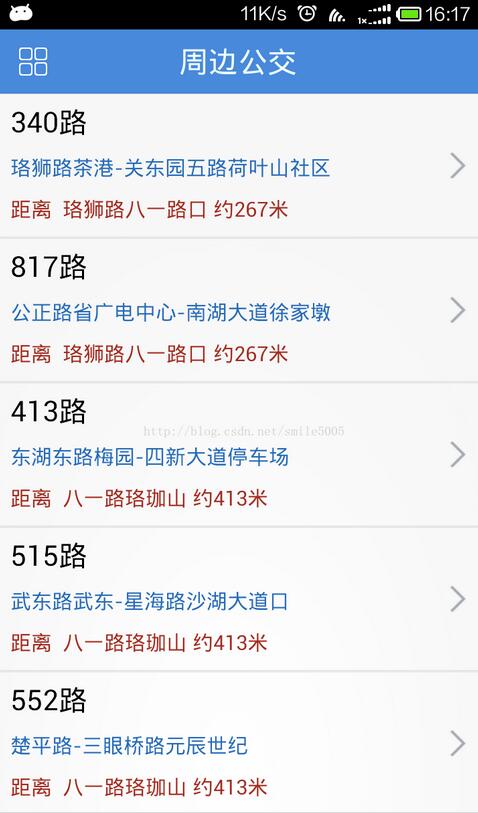 android实现查询公交车还有几站的功能