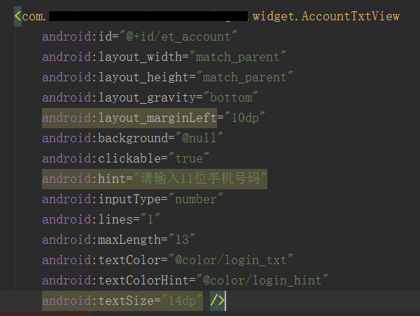 Android 自定义输入手机号自动添加分隔符