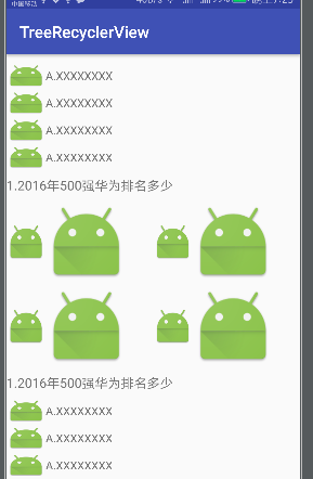 Android中RecyclerView实现多级折叠列表效果（二）