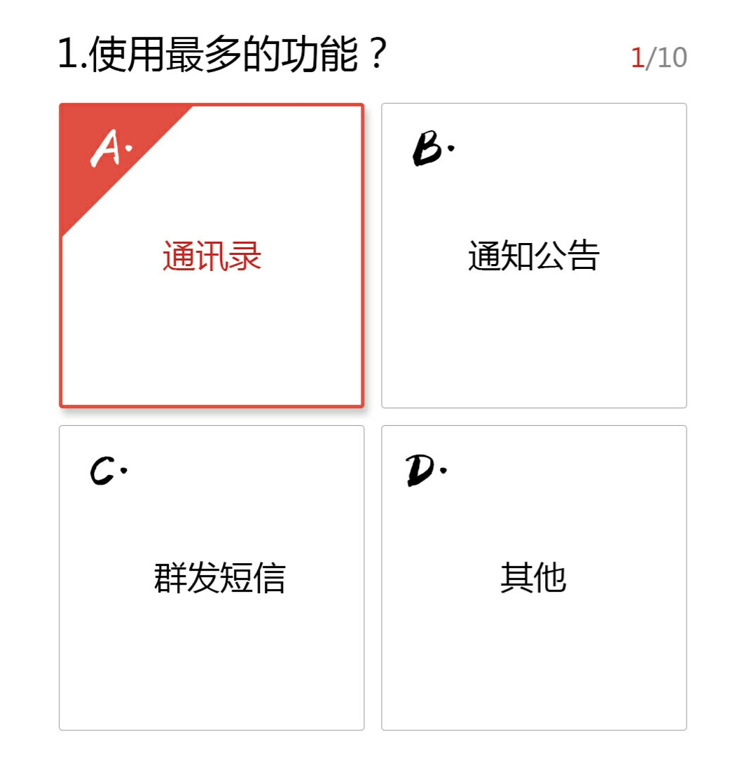 Android利用GridView實現單選效果