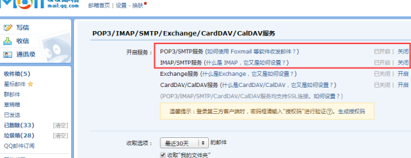 Android快速实现发送邮件实例