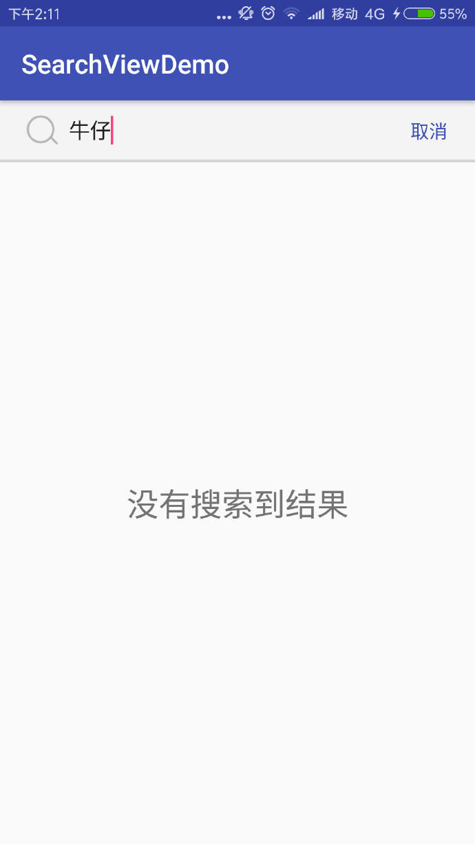 Android搜索结果显示高亮实例(有数据滑动底部自动刷新)