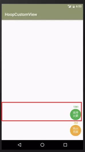 Android自定义View模仿虎扑直播界面的打赏按钮功能
