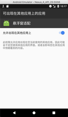 Android仿360悬浮小球自定义view实现示例