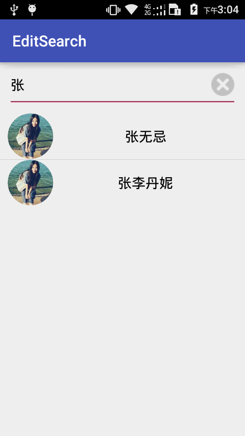 Android ListView用EditText實現(xiàn)搜索功能效果