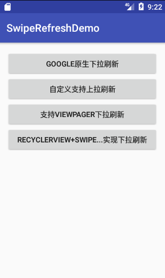 android中SwipeRefresh實現各種上拉，下拉刷新示例