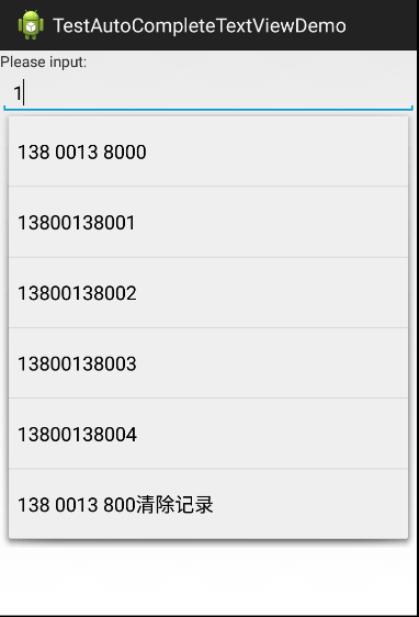 Android中使用 AutoCompleteTextView 实现手机号格式化附带清空历史的操作