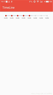 Android TimeLine 時(shí)間節(jié)點(diǎn)軸的實(shí)現(xiàn)實(shí)例代碼