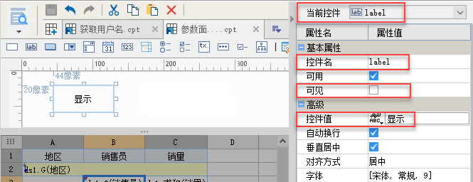 JS实现点击参数面板按钮显示或隐藏数据