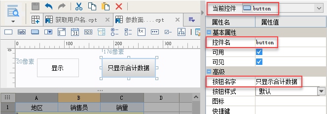 JS实现点击参数面板按钮显示或隐藏数据