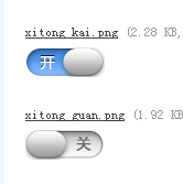 Android编程之滑动按钮事件实例详解