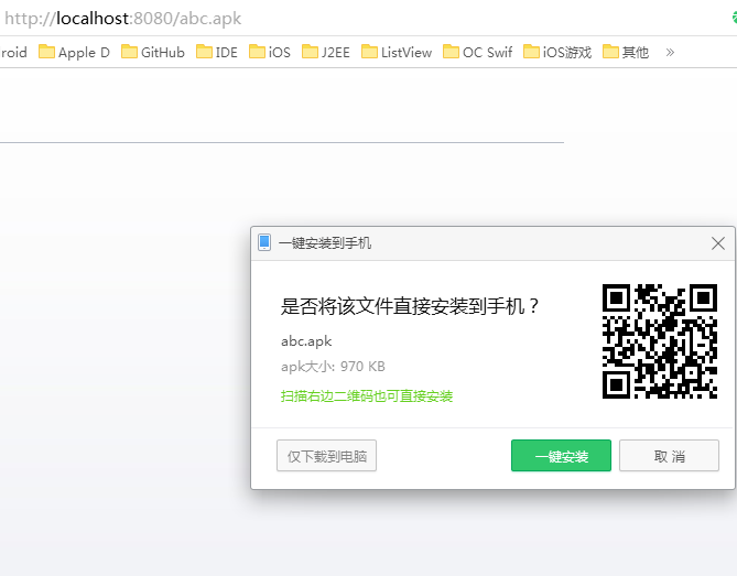 DownloadManager下載器如何在Android項(xiàng)目中使用