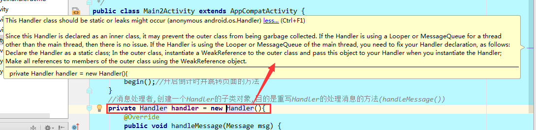 Android中handler使用浅析