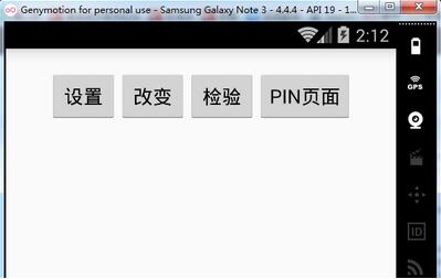 Android实现支付宝手势密码功能