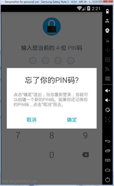 Android实现支付宝手势密码功能