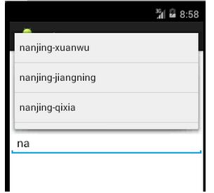 AutoCompleteTextView如何在Android项目中使用