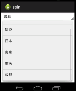 Spinner列表选择框如何在Android项目中使用