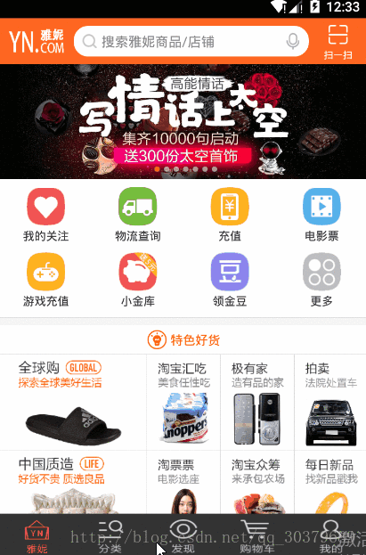 Android快速开发之定制BaseTemplate