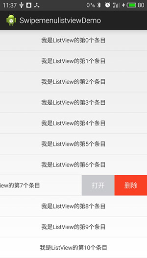 Android使用Item Swipemenulistview实现仿QQ侧滑删除功能