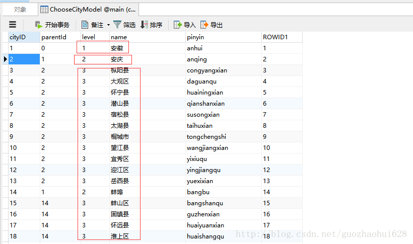 如何在Android中使用WheelView實(shí)現(xiàn)三級(jí)聯(lián)動(dòng)