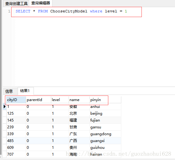 如何在Android中使用WheelView实现三级联动