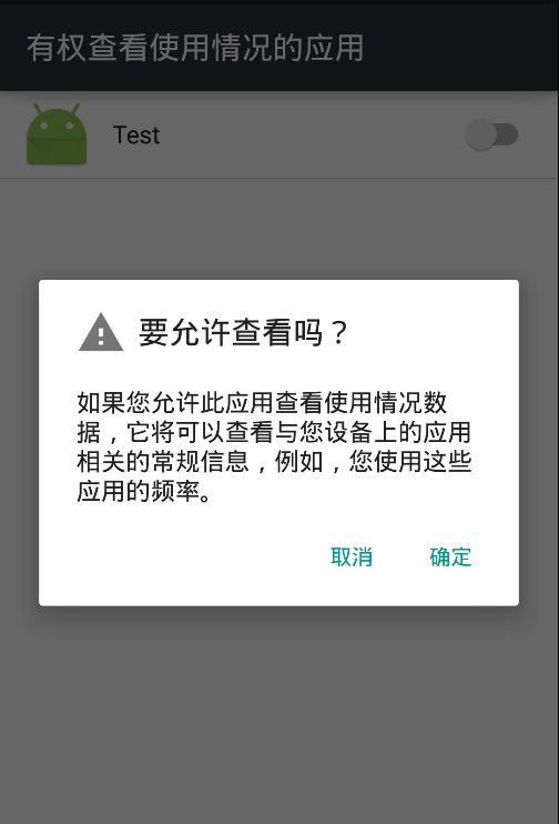 Android开发中怎么使用记录访问权限