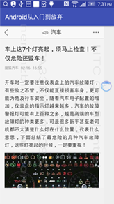 Android开发中怎么获取浏览器当前页面的截图