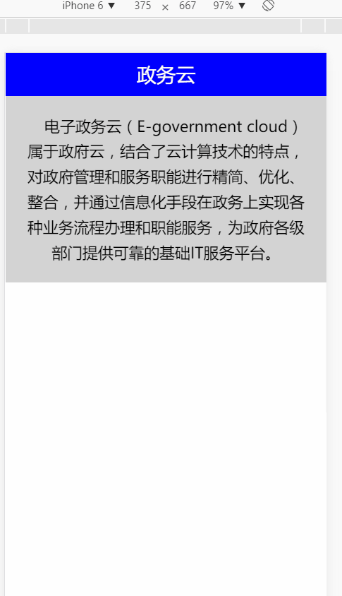 Android开发中如何使用touch实现移动端的下拉刷新功能
