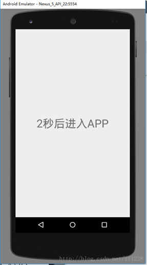 android开发中怎么实现一个App定时跳转功能