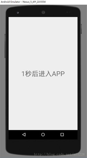 android开发中怎么实现一个App定时跳转功能