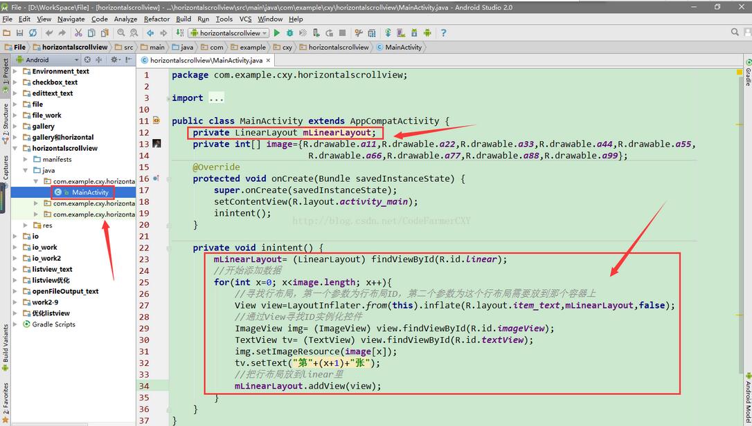 Android開(kāi)發(fā)中利用HorizontalScrollView實(shí)現(xiàn)一個(gè)左右滑動(dòng)效果