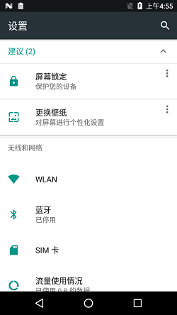 详解Android 7.0 Settings 加载选项