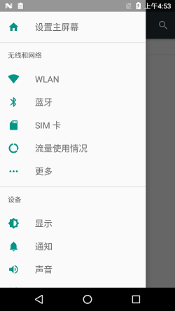 详解Android 7.0 Settings 加载选项