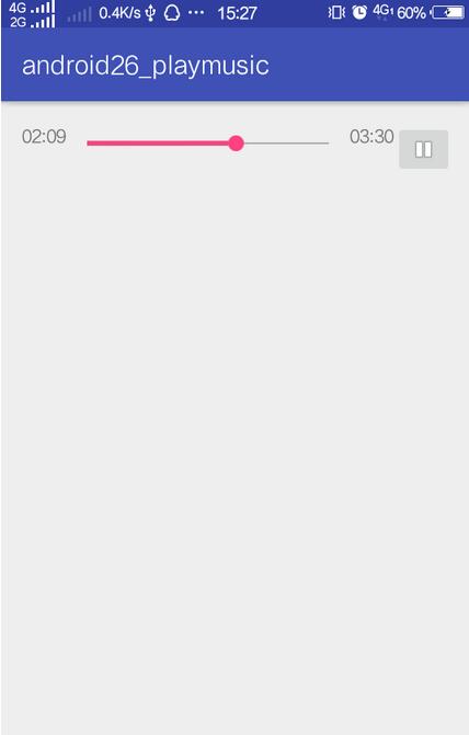 利用Android开发一个音乐播放器