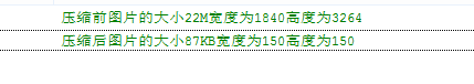 Android实现图片压缩（bitmap的六种压缩方式）