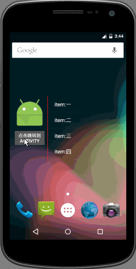 AppWidget如何在Android开发中使用