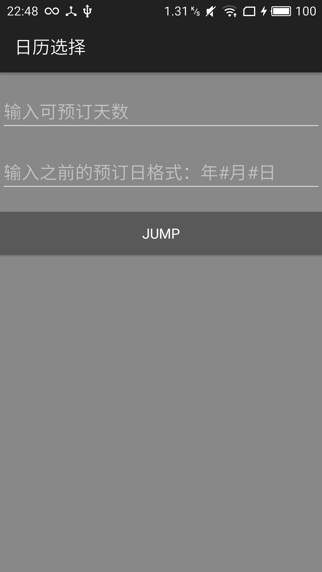 在A(yíng)ndroid項(xiàng)目中添加一個(gè)商品預(yù)訂功能