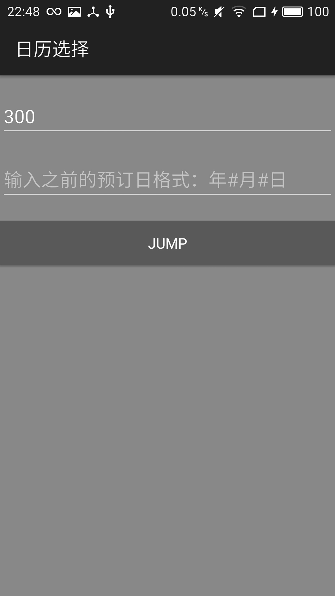 在A(yíng)ndroid項(xiàng)目中添加一個(gè)商品預(yù)訂功能