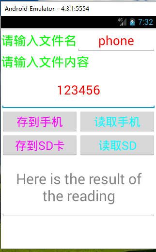 Android实现文件存储并读取的示例代码