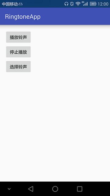 Android开发中怎么实现给app设置铃声