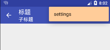 深入理解Android 5.0中的Toolbar