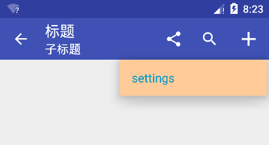 深入理解Android 5.0中的Toolbar