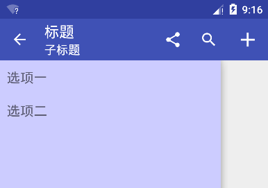 深入理解Android 5.0中的Toolbar