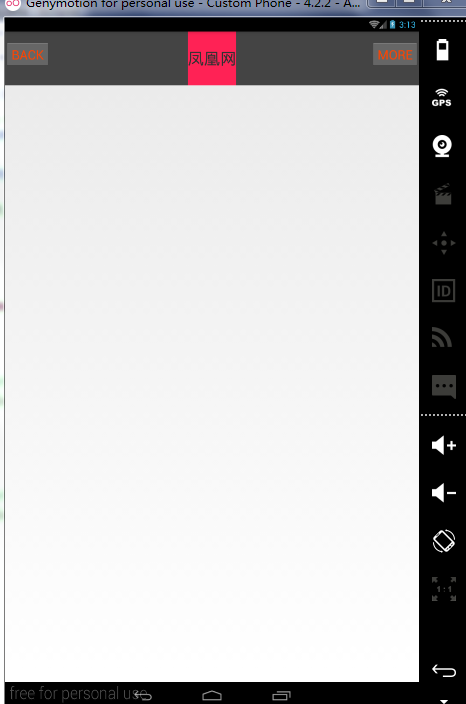 在Android项目中使用view实现一个点击事件
