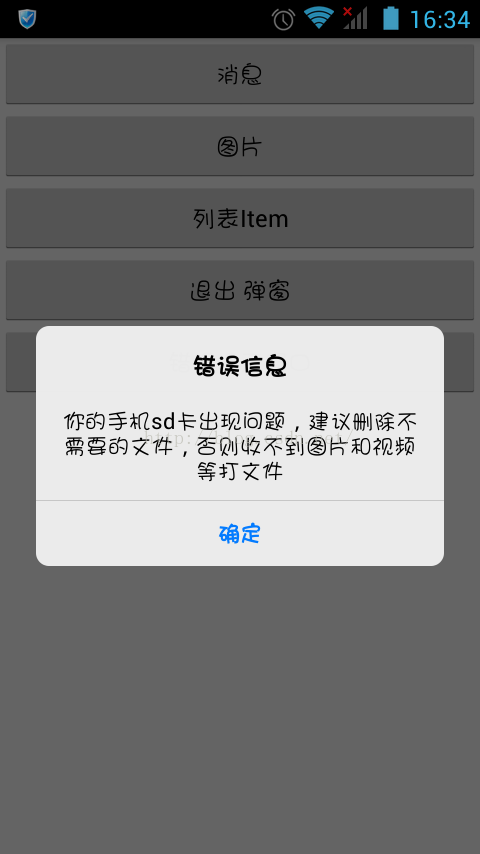 Android仿IOS底部弹出对话框