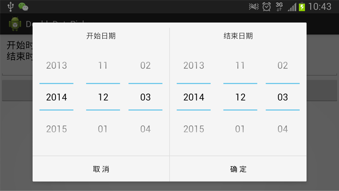 android開發(fā)中怎么實(shí)現(xiàn)一個(gè)日期選擇控件