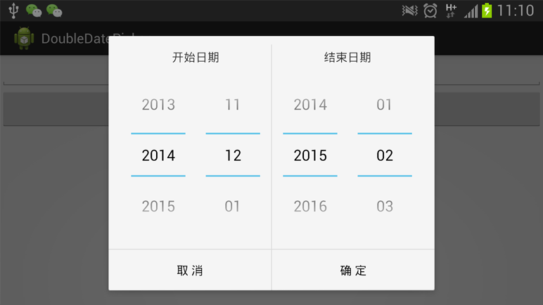 android開發(fā)中怎么實(shí)現(xiàn)一個(gè)日期選擇控件