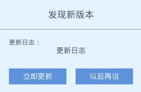 Android項目中怎么實現(xiàn)一個檢查更新、下載、安裝功能