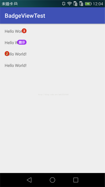 Android开发中使用 BadgeView实现一个红点更新信息提示功能