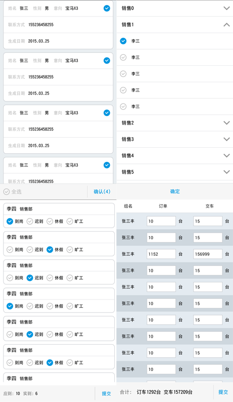 在Android开发中使用 listview ExpandableListView实现多选或单选功能